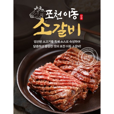 Pocheon Idong Seasoned Beef Ribs 500 gram (Pack) x 4 (221012)