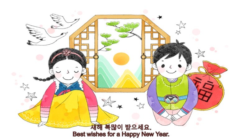Happy Lunar New Year with your Loved One's in South Korea! 